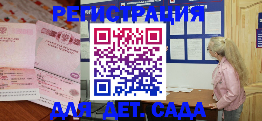 прописка законно в Адыгейске