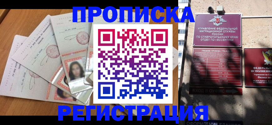 пропишу в квартире в Адыгейске