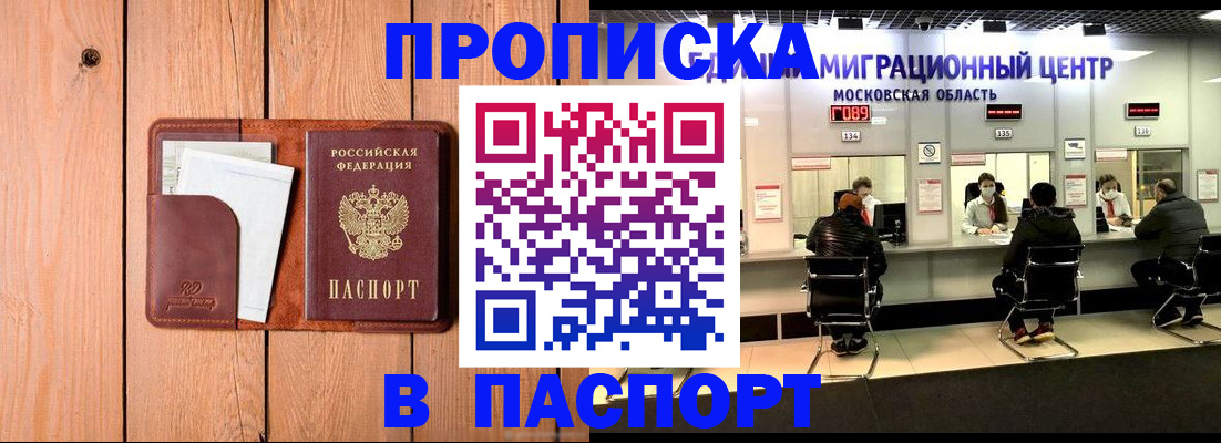 временная регистрация поиск в Адыгейске