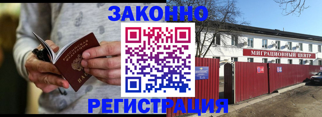 прописка для военкомата в Адыгейске