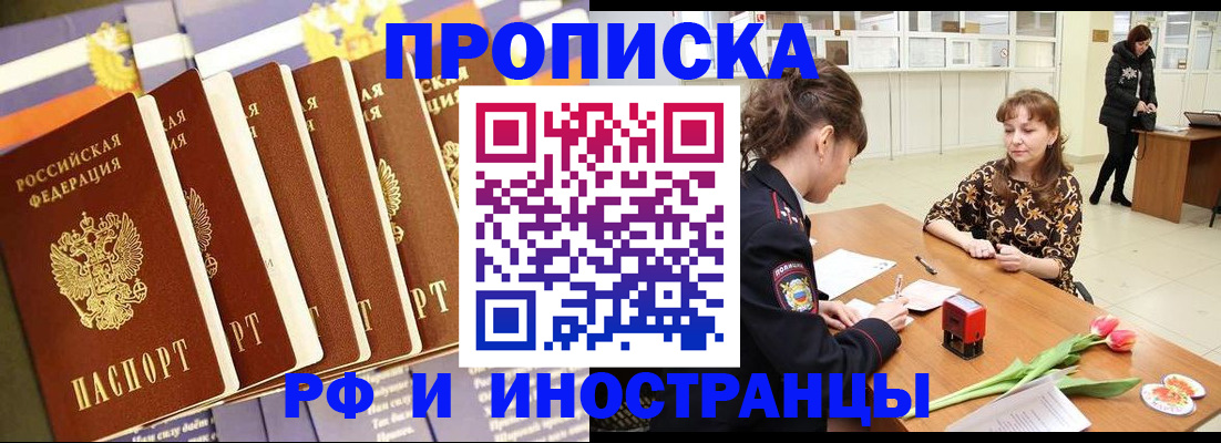 временная регистрация законно в Адыгейске