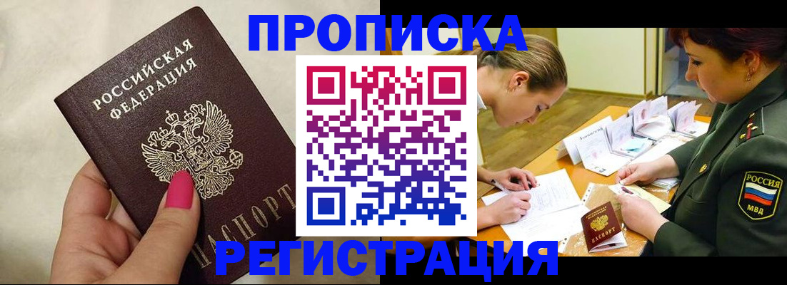 временная регистрация адрес в Адыгейске